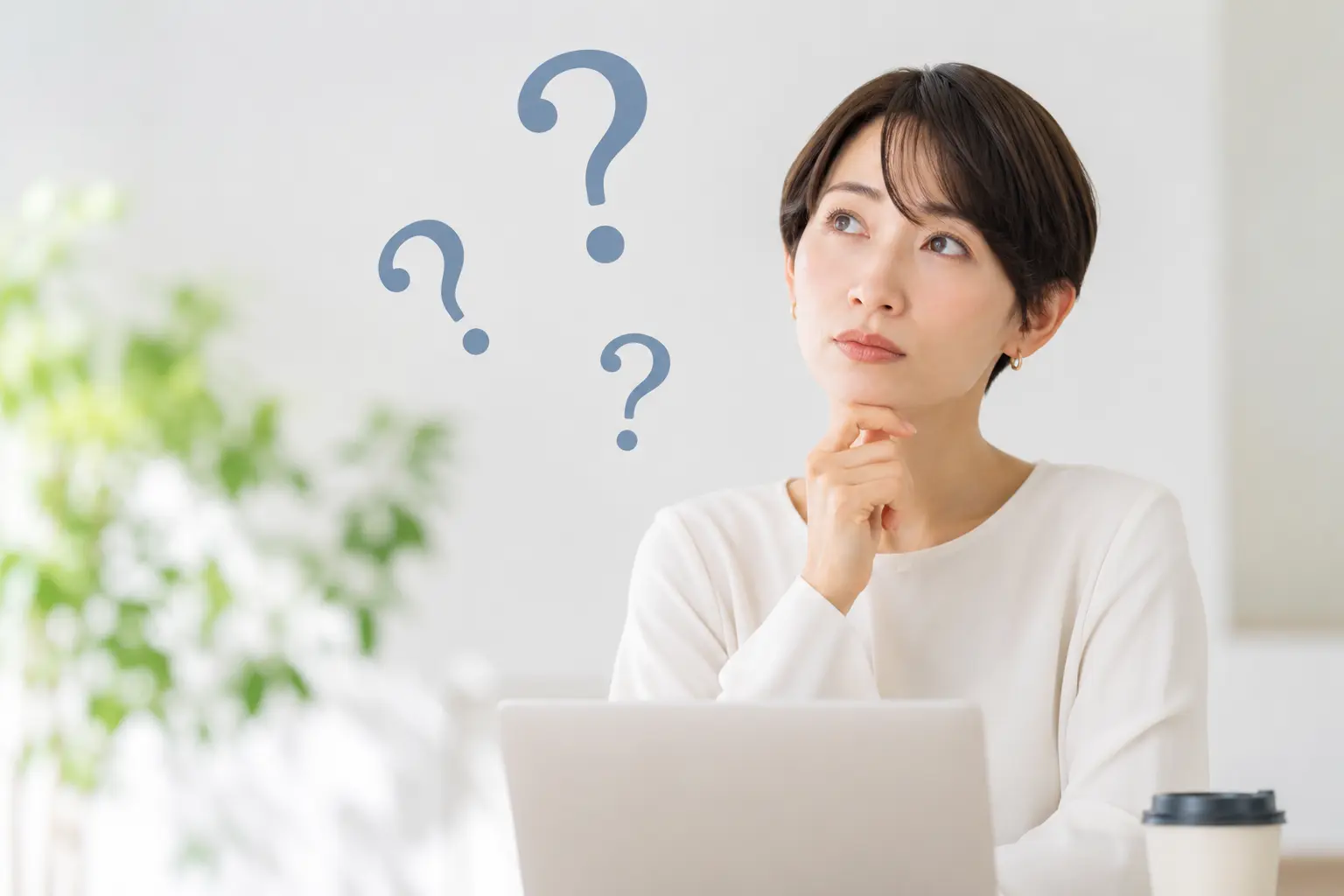よくあるご質問
